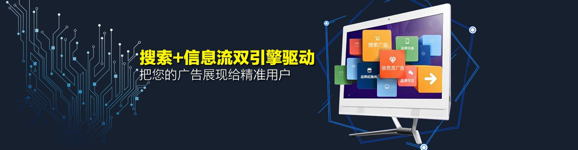 白水sem投放